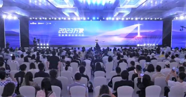 2023万象 百度移动生态大会