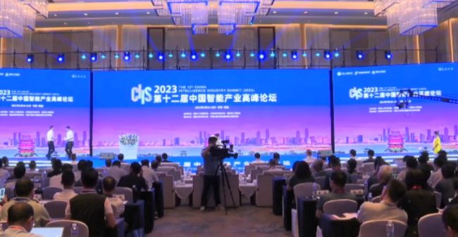 第十二届中国智能产业高峰论坛-南昌速记