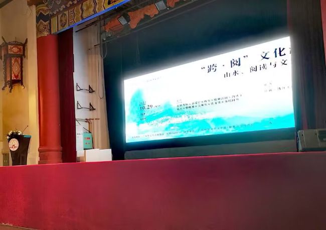 跨阅文化阅读主题沙龙-桂林速记