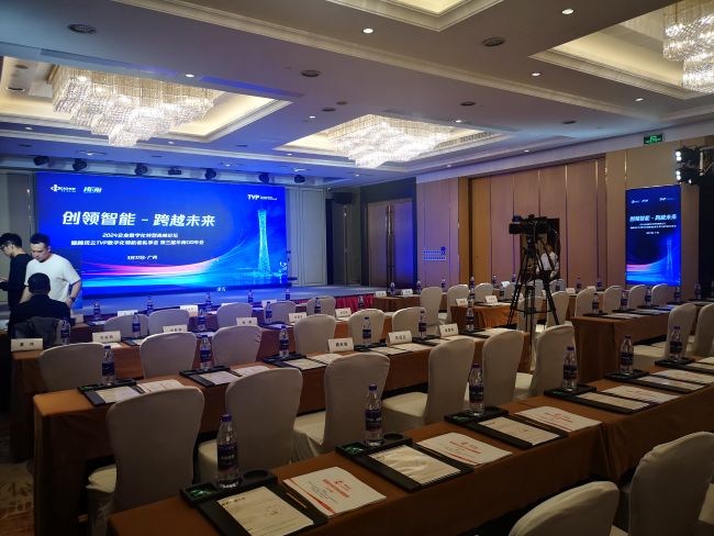 2024企业数字化转型高峰论坛-广州速记