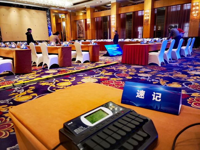 专业贵州会议速记服务，助力高效信息留存-捷讯速录