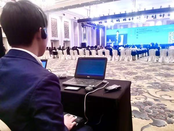 会议速记速录