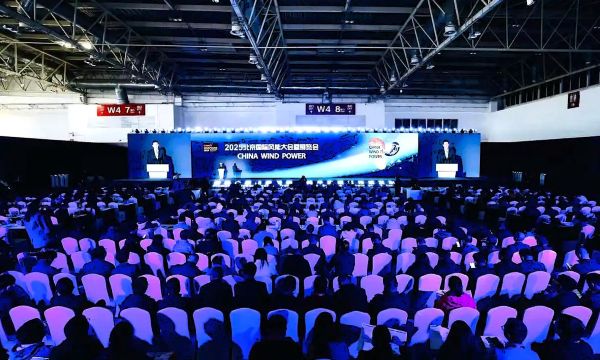2025北京国际风能大会-北京速记