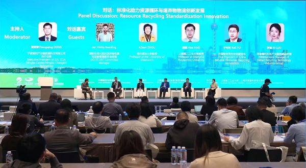 资源循环与废弃物物流标准化大会-上海速记