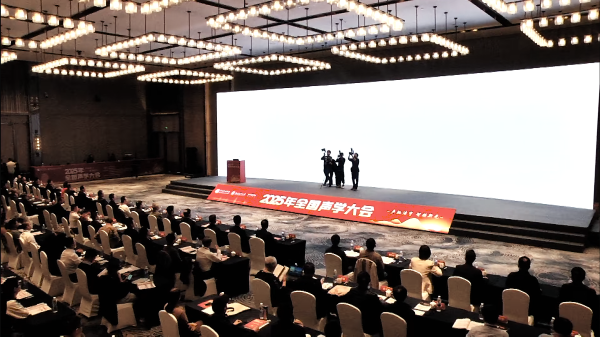 2025全国声学大会