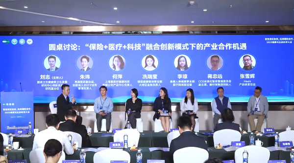 2025 健康与生命科学大会