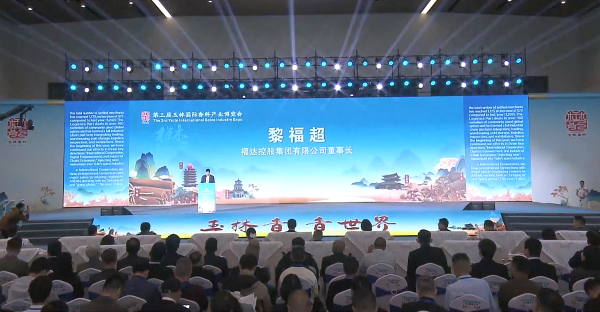 第三届玉林国际香料产业博览会