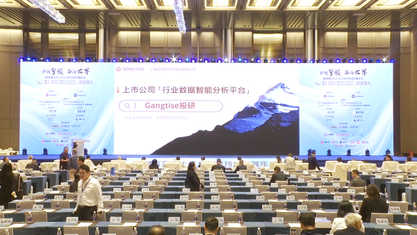 2025新财富杂志上市公司可持续发展年会