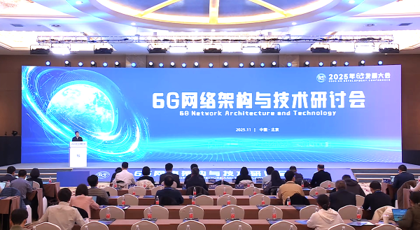 6G网络架构与技术研讨会-北京速记