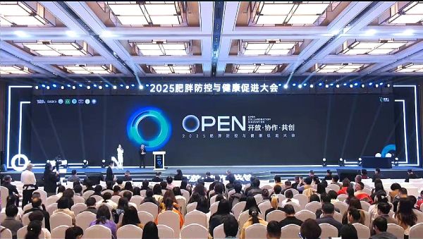 2025肥胖防控与健康促进大会-成都速记