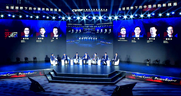 第二十五届中国股权投资年度大会速记