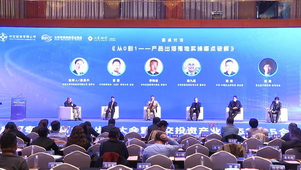 专精特新出海大会服务，精准留存跨境实战方案