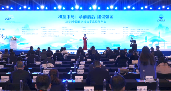 上海会议速记赋能高端经济论坛 捷讯精准记录2026首席经济学家智慧