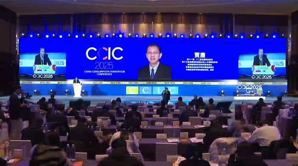 中国消费创新大会.jpg 中国消费创新大会.jpg