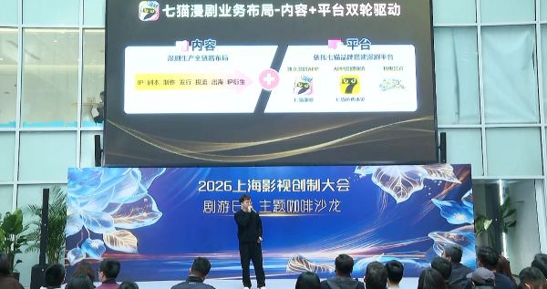 2026上海影视创制大会速记服务纪实